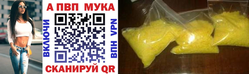 закладка  Кукмор  APVP СК 