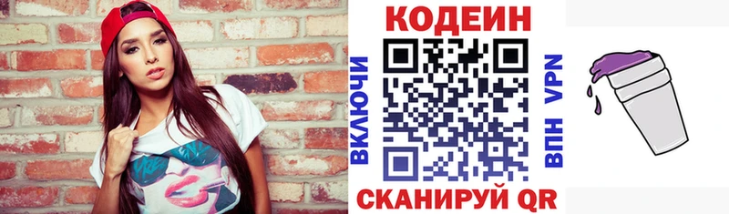 мега ССЫЛКА  Кукмор  Кодеиновый сироп Lean напиток Lean (лин) 