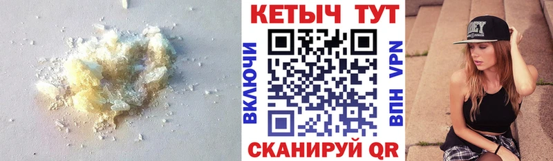 КЕТАМИН VHQ  купить закладку  Кукмор 