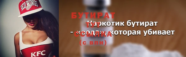 бутират Аркадак