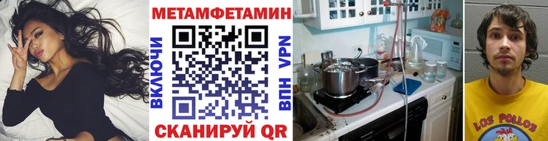 МЕТАМФЕТАМИН мет  купить наркотик  ОМГ ОМГ ТОР  Кукмор 